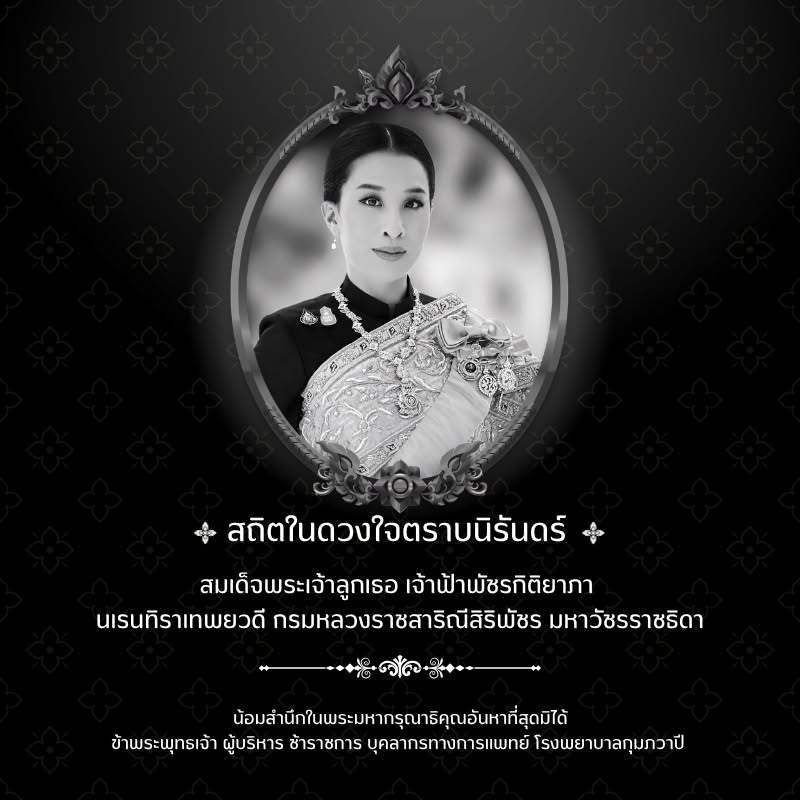 ภาพประกาศ