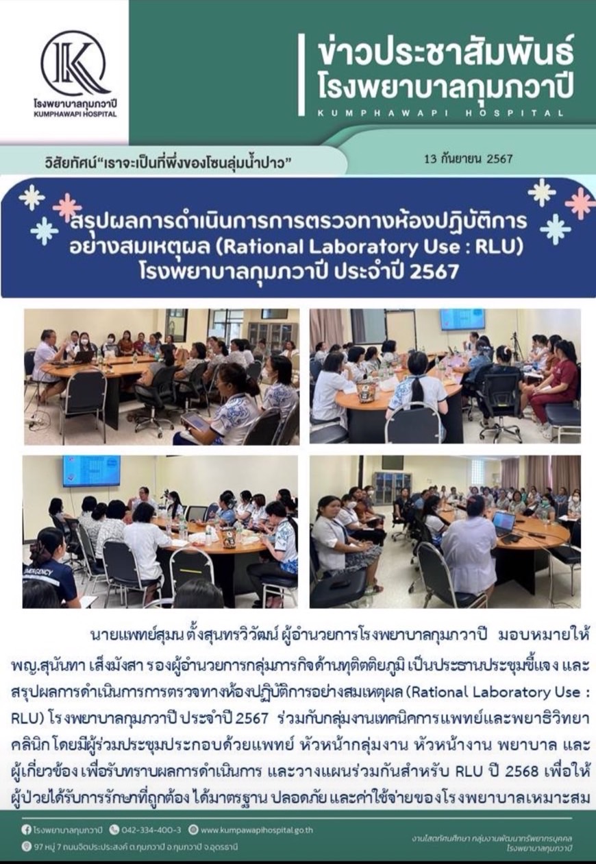 ภาพกิจกรรม RLU ปี 2568