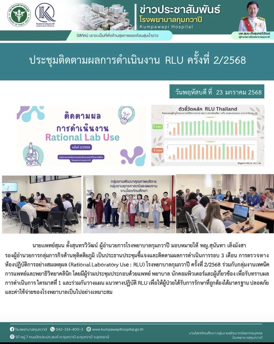 ภาพกิจกรรม RLU ปี 2568