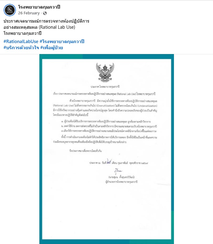 ภาพกิจกรรม RLU ปี 2569