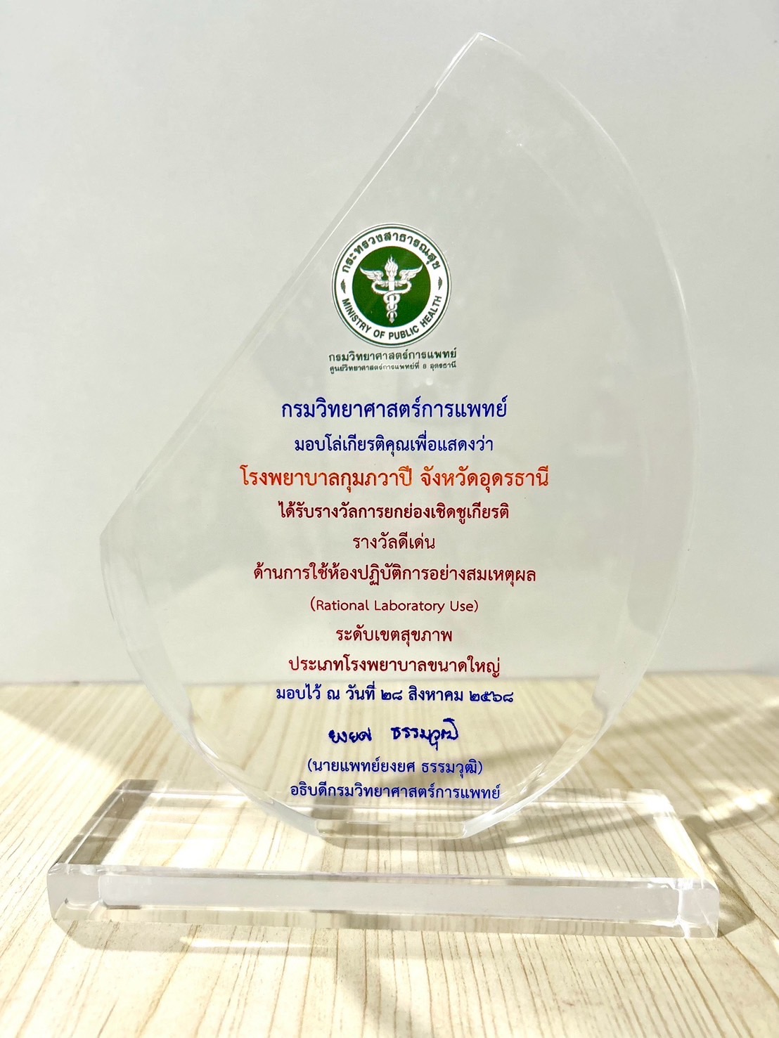 กิจกรรม RLU สู่หน่วยงานภายนอก