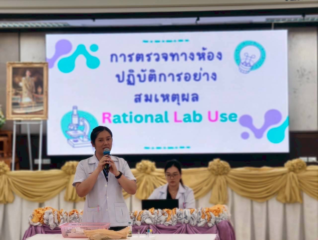 RLU ในกลุ่มนักศึกษา (แพทย์  พยาบาล นักเทคนิคการแพทย์)