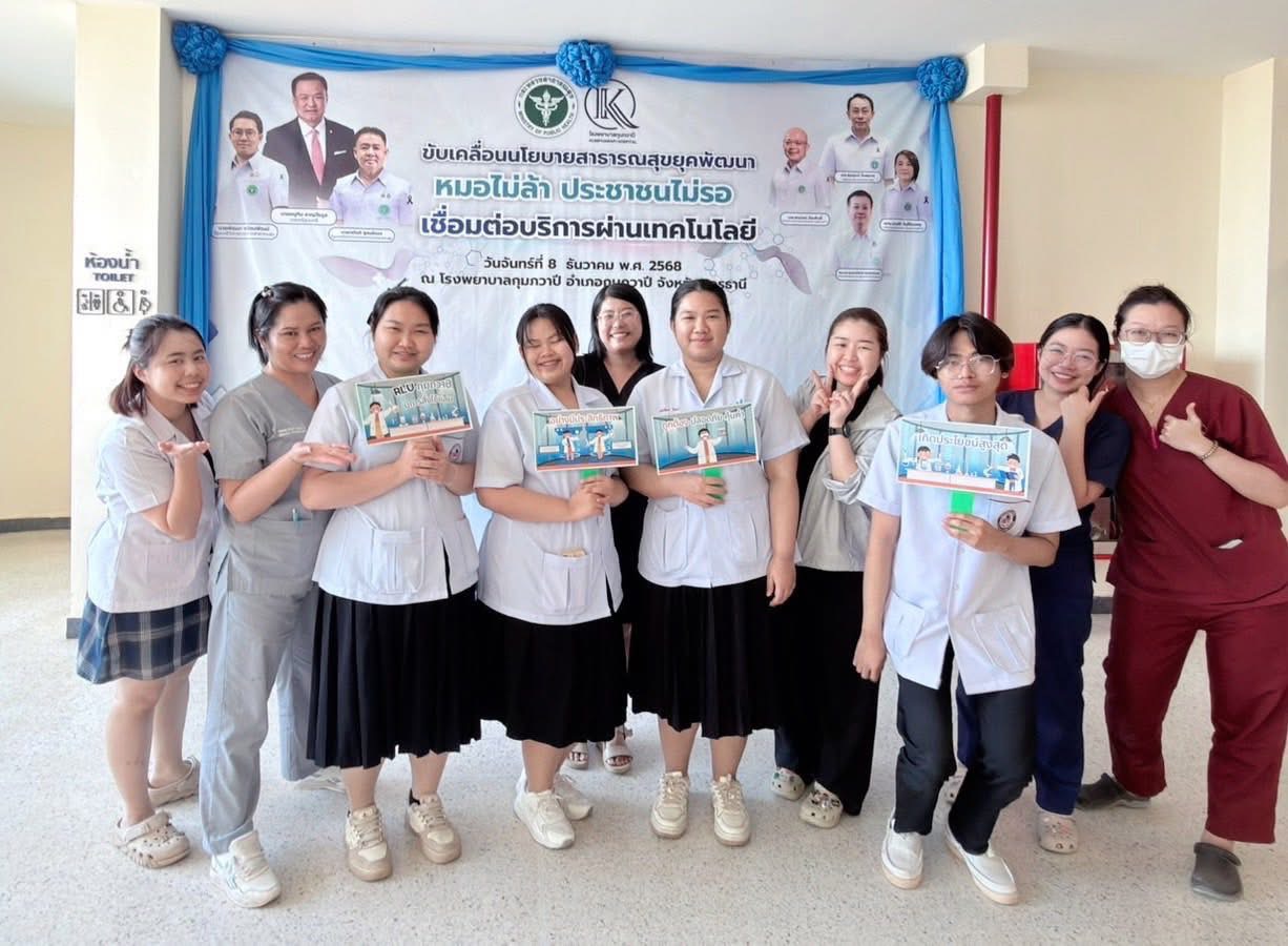 RLU ในกลุ่มนักศึกษา (แพทย์  พยาบาล นักเทคนิคการแพทย์)