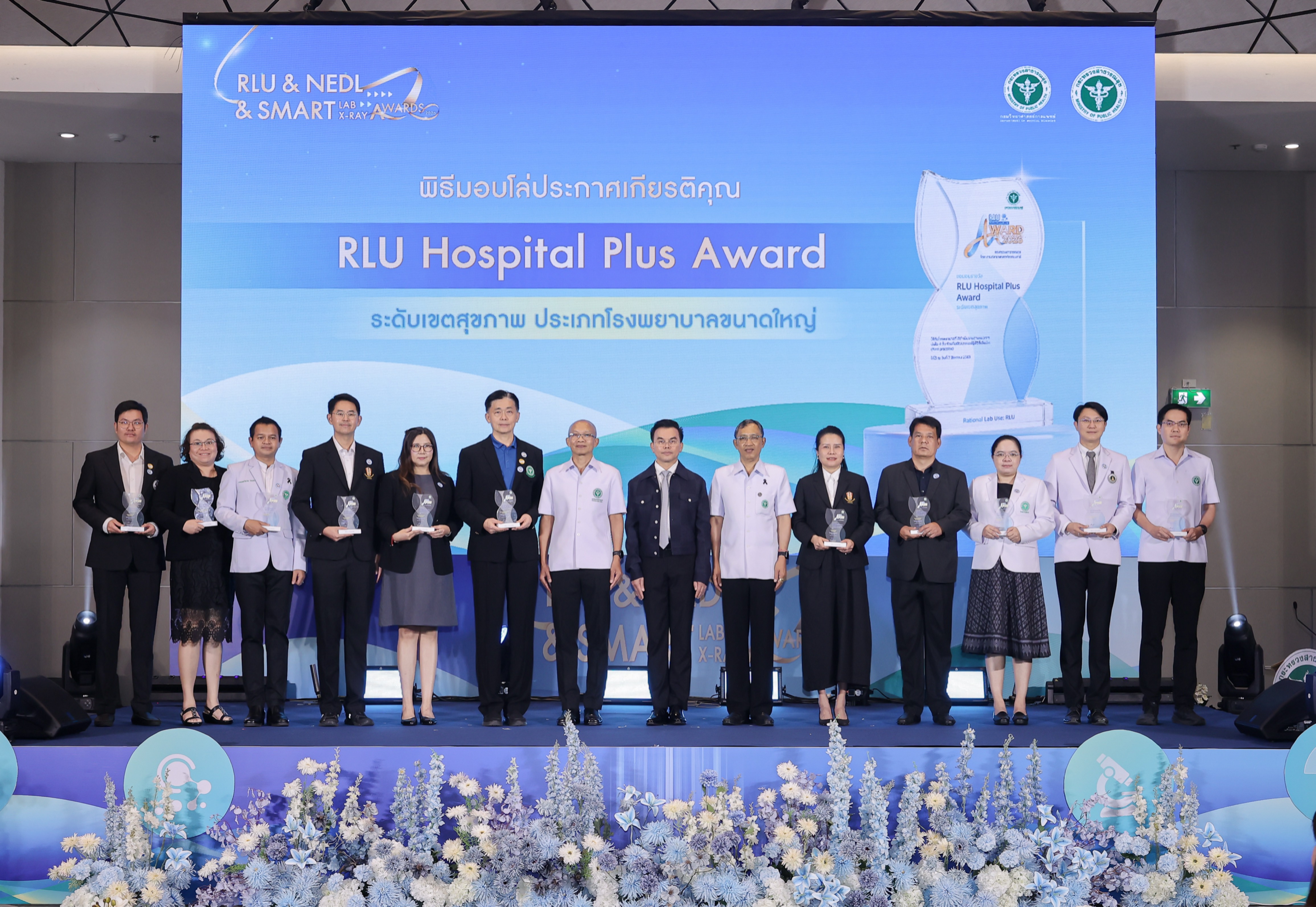 โรงพยาบาลกุมภวาปีเข้ารับรางวัล RLU Hospital Plus Award