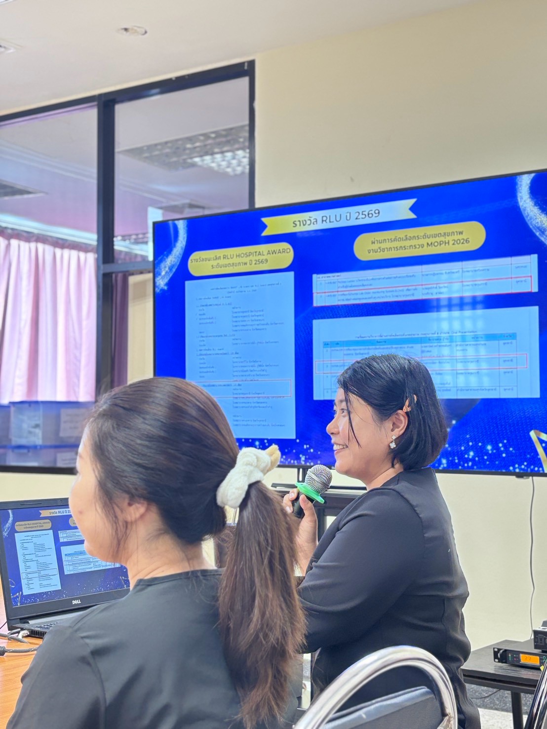 ภาพประชุม RLU & NEDL ครั้งที่ 5/2569