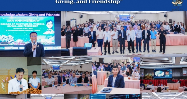 โรงพยาบาลกุมภวาปี จัดประชุมวิชาการครบรอบ 10 ปี ภายใต้ชื่องาน“Decade of Knowledge, Wisdom, Giving, and Friendship”